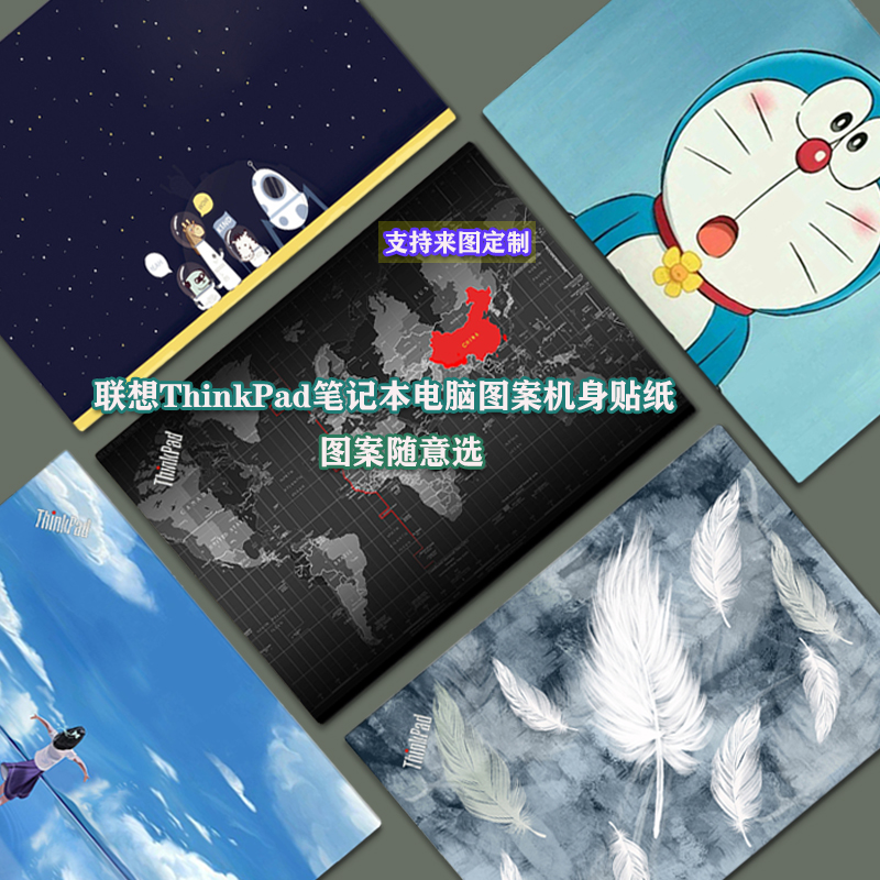 13/14/15寸联想外壳膜电脑膜e15