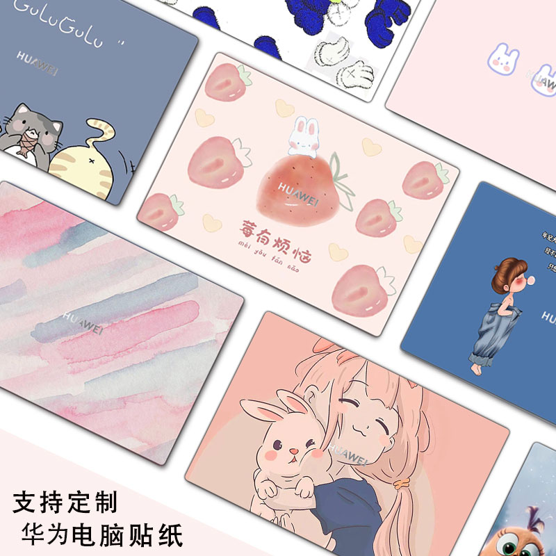 华为MatebookXPro外壳膜电脑膜