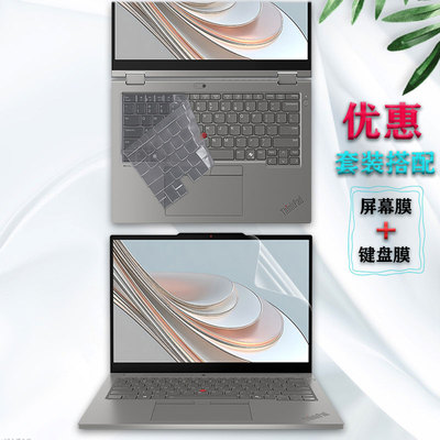 ThinkPad笔记本电脑键盘保护贴膜