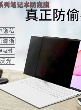 适用于LG gram Pro 2025款16Z90SP防偷窥17Z90TPA电脑防窥膜14Z90RS屏幕防窥16T90Q/15Z90RT笔记本显示防窥片