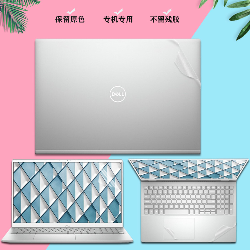 戴尔灵越贴纸笔记本透明外壳膜