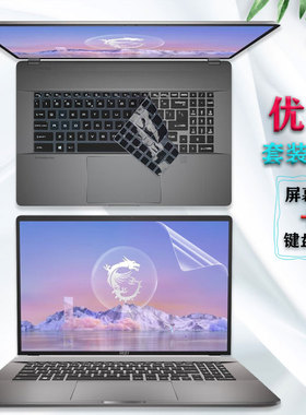 17寸msi微星创造者Z17HX Studio电脑保护膜泰坦GE78 HX游戏本键盘膜16:10笔记本防蓝光贴膜键位防尘套钢化膜