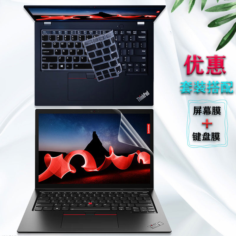 ThinkPad键盘膜屏幕膜防窥保护膜