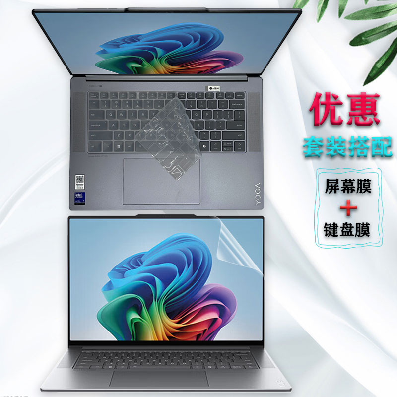联想YOGA键盘膜笔记本屏幕电脑膜