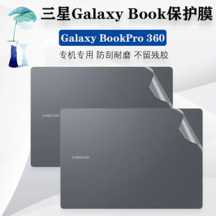 Pro SAMSUNG三星Galaxy 360笔记本电脑膜NP730QFG外壳NP960QHA贴纸960QGK透明保护膜NT940XGK背膜 Book4