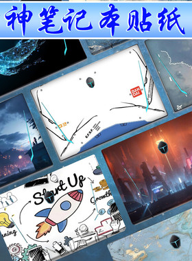 2023款雷神911Zero大黄蜂外壳膜911X猎荒者电脑保护膜Air星战/玄武5贴纸MT暗杀星4代贴膜黑武士笔记本机身膜