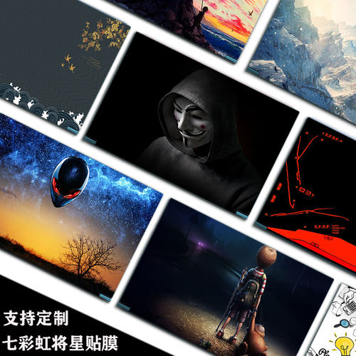 七彩虹将星电脑保护贴膜外壳膜