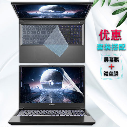 七彩虹笔记本电脑保护贴膜屏幕膜