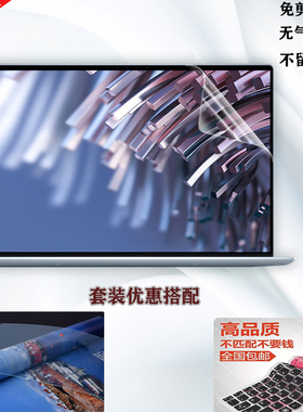 适用13.4英寸DELL戴尔XPS13 9315 9320电脑键盘膜XPS13Plus电脑屏幕膜护眼笔记本防蓝光保护贴膜按键防尘垫