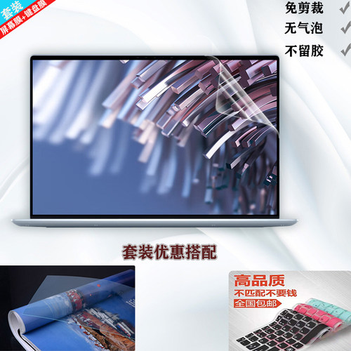 适用13.4英寸DELL戴尔XPS13 9315 9320电脑键盘膜XPS13Plus电脑屏幕膜护眼笔记本防蓝光保护贴膜按键防尘垫