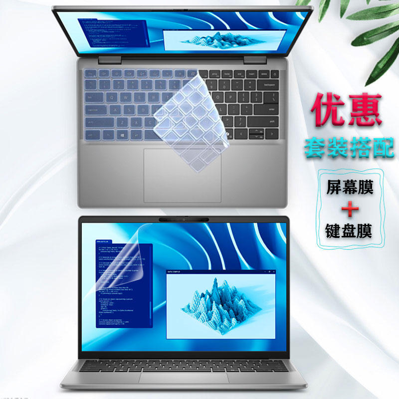 Dell戴尔Latitude电脑键盘保护膜
