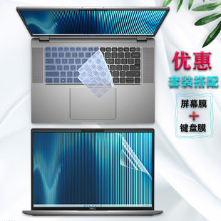 16英寸戴尔Latitude 7640键盘膜护眼电脑屏幕膜笔记本防蓝光屏幕防窥保护贴膜按键防尘垫钢化膜 7650