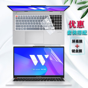 16英寸华硕无畏16 键盘膜X1605V电脑屏幕膜X1603Z护眼保护贴膜M1603Q防蓝光按键防尘垫键盘套钢化膜 2023款