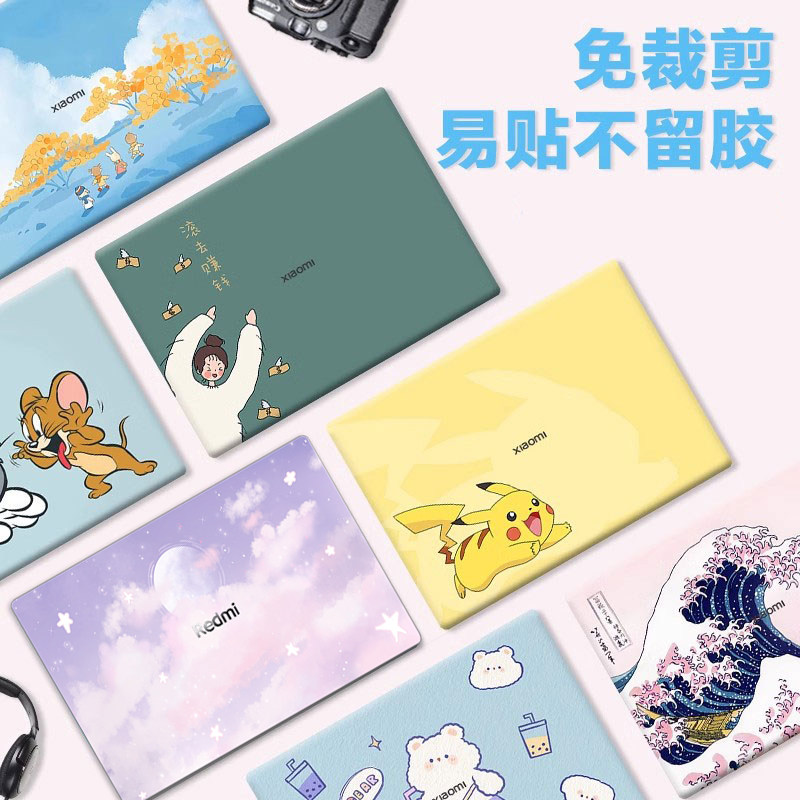 小米红米电脑膜外壳膜保护贴膜