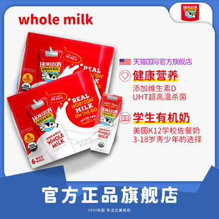 效期至26年2月13日 2组 活利晨美国进口青少年早餐奶236ml 6支