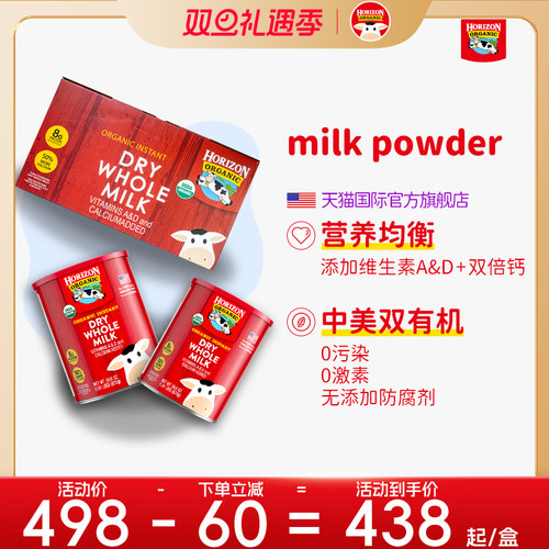 horizonorganic成人奶粉
