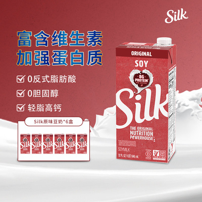 silk美国进口高钙豆奶轻脂植物