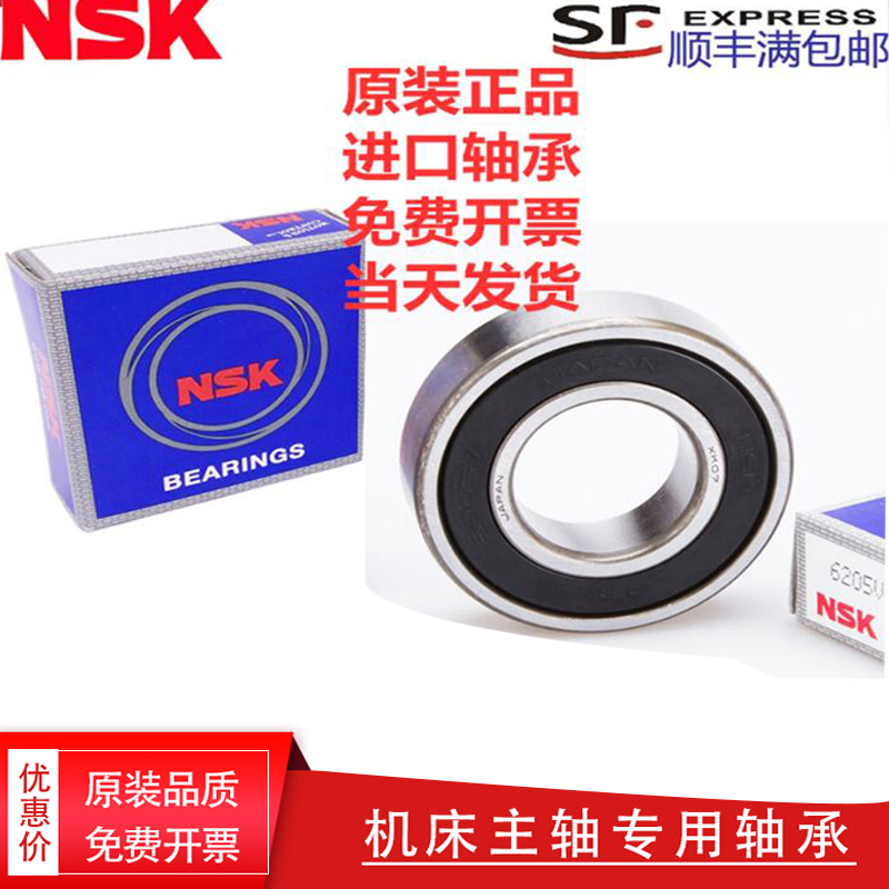 NSK 日本进口EZO NMB高速模型轴承MR83zz 3*8*3mm R-830zz