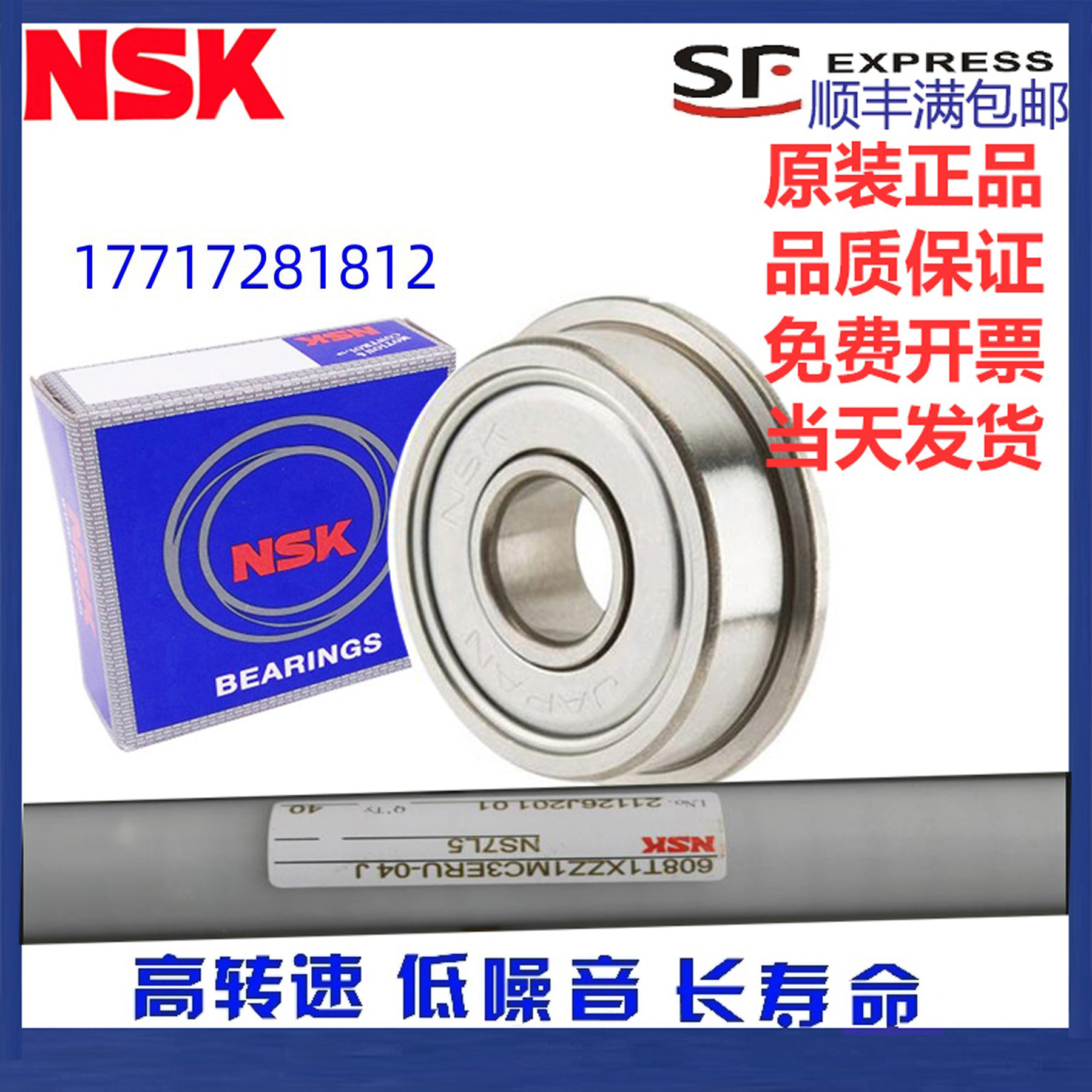 进口NSK带挡边台阶法兰轴承F 6300 6301 6302 6303 6304 6305  Z