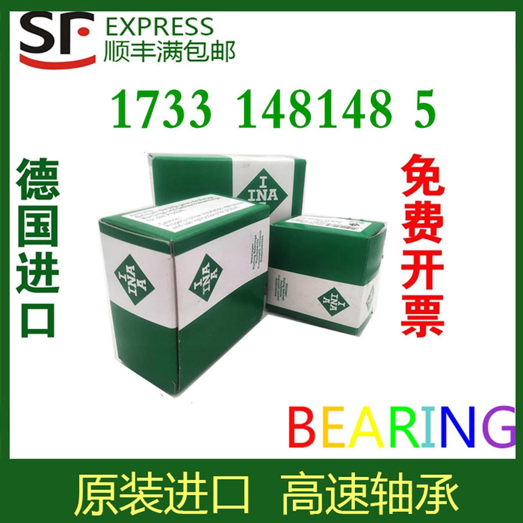 德国进口INA轴承RCJY 17 20 25 30 35 40 45 50 55 60 65 70-XL-N