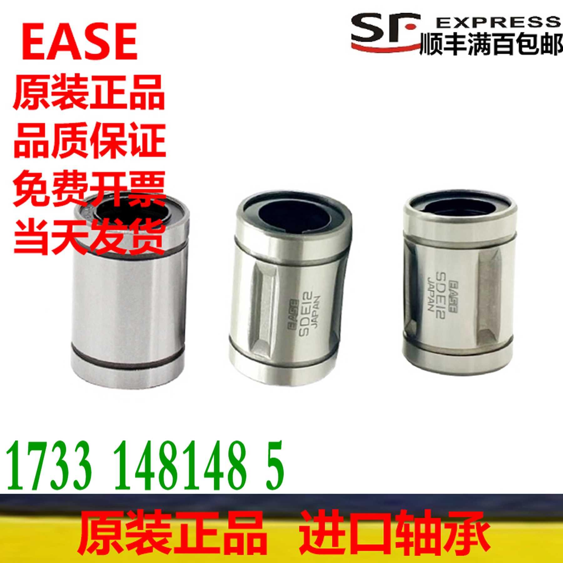 1进口EASE直线轴承SDE5 8 10 12 16 20 25 30 40 50 60 80 AJ OP