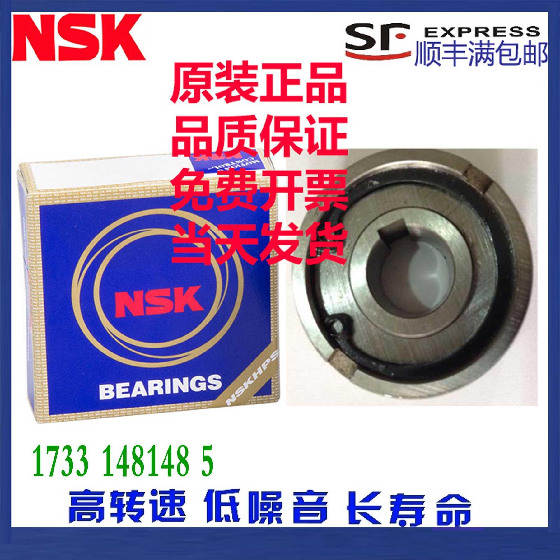 日本进口NSK SKF单向轴承TFS ASNU12 15 17 20 25 30 35 40 45 50