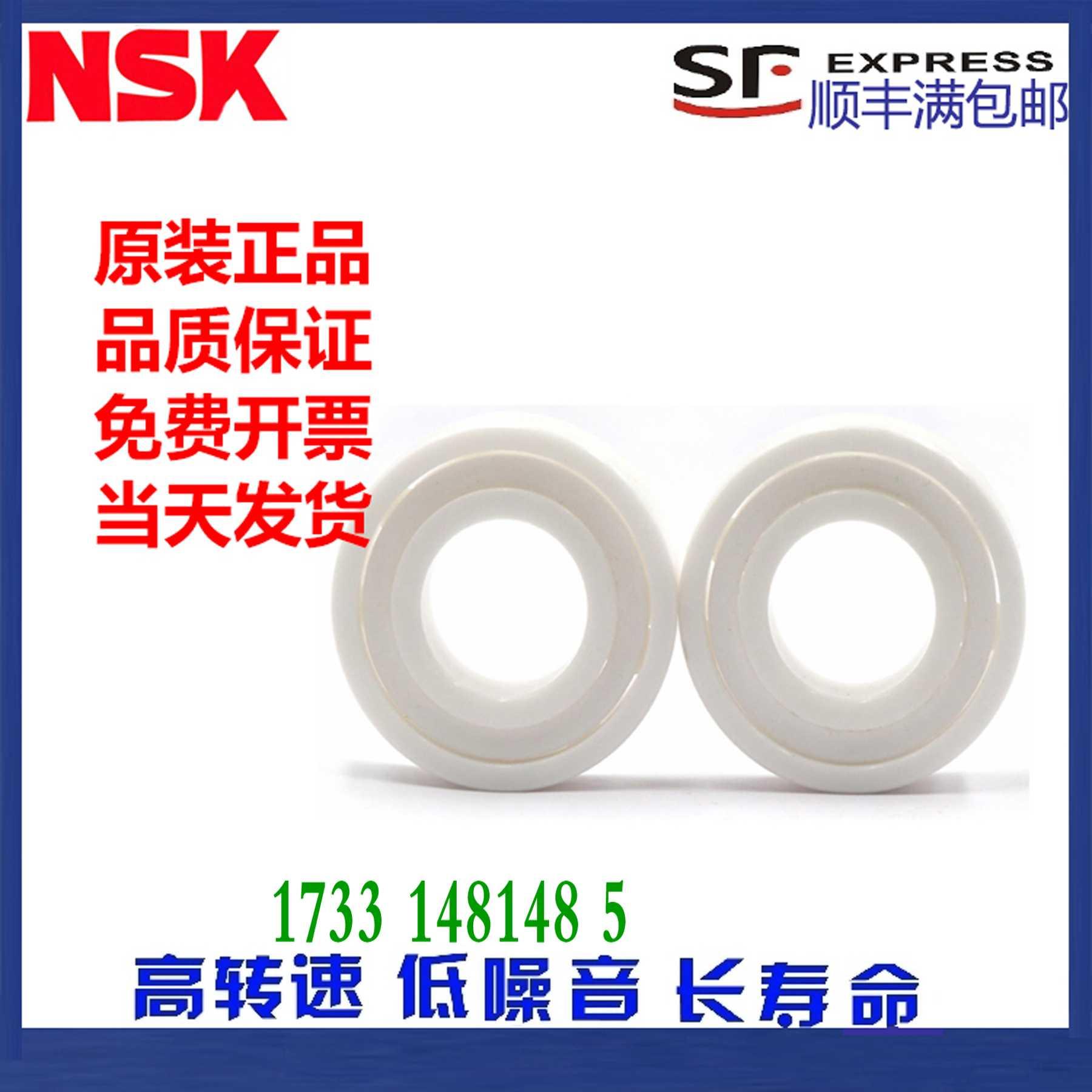 日本进口NSK陶瓷轴承6006 6007 6008 6009 6010 6011 6012 CE 2RS