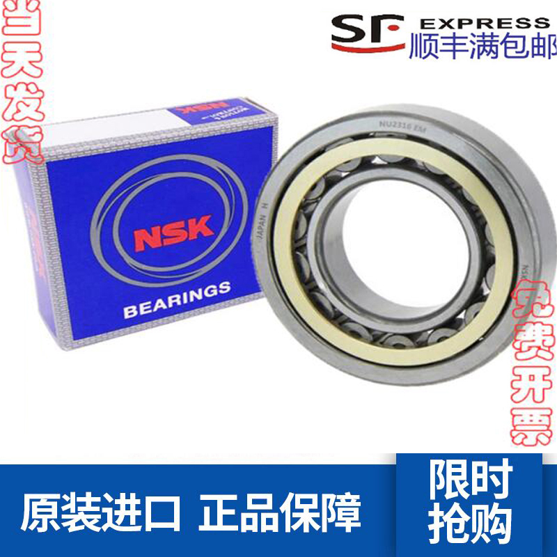 进口NSK轴承NU NJ NUP NF RN N 303 304 305 306 307 308EM C3 C4