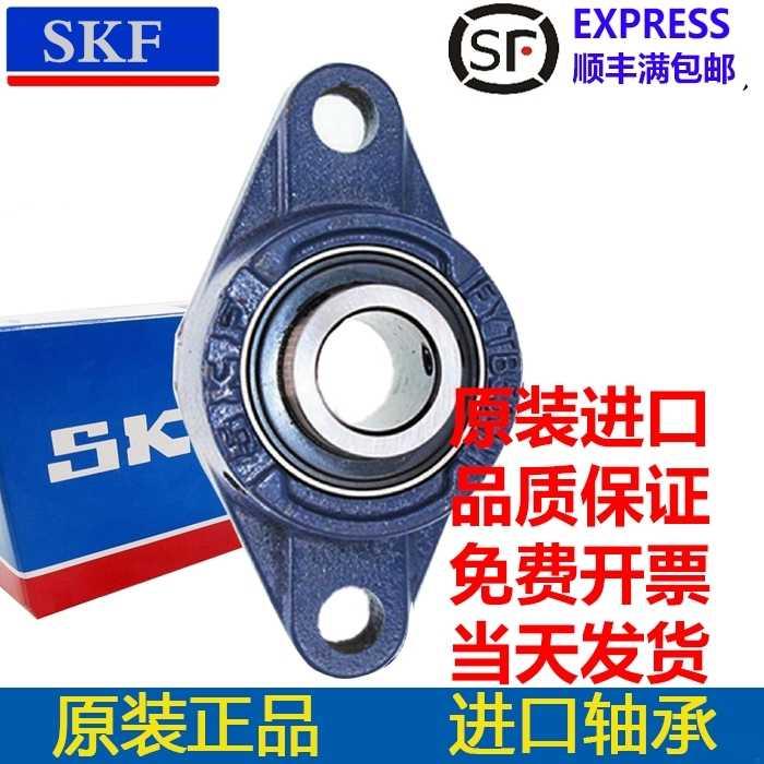 进口SKF/PEER外球面轴承FH203-17 204-20 205-25 206-30 207-35MM