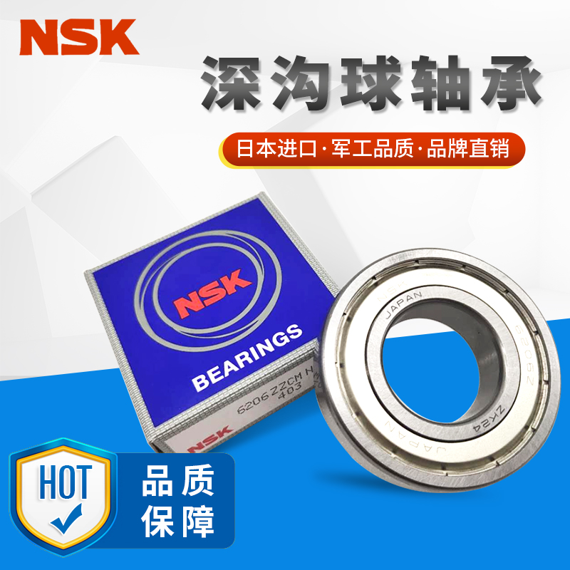 NSK日微型法兰轴承F682/F683/F684/F685/F686/F687/F688/F689ZZ