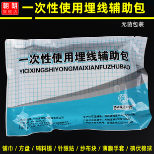 中医穴位埋线辅助包 一次性使用埋线包 无菌手套带镊子工具护理包