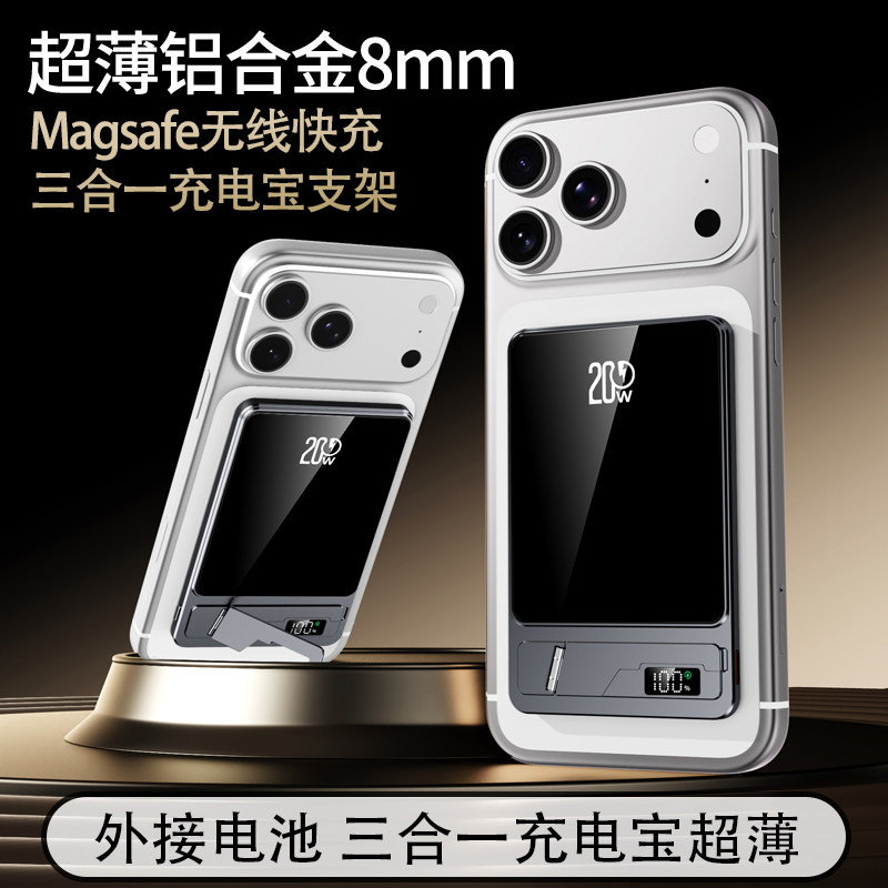 铝合金超薄磁吸无线充电宝9300毫安三合一适用苹果定制logo礼品