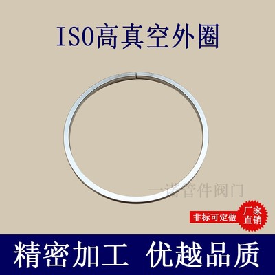 一诺管件温州铝合金外圈