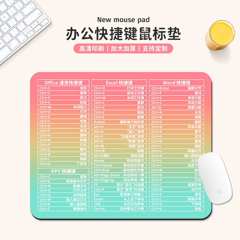 棕雕橡胶快捷键鼠标垫定制