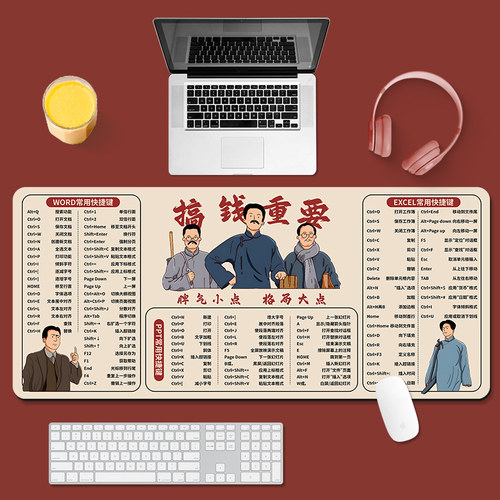 文字天然橡胶快捷键鼠标垫定制