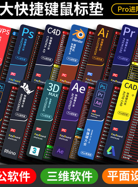 鼠标垫子超大快捷键大全护手腕女生电脑桌垫cad键盘垫ps定制大号
