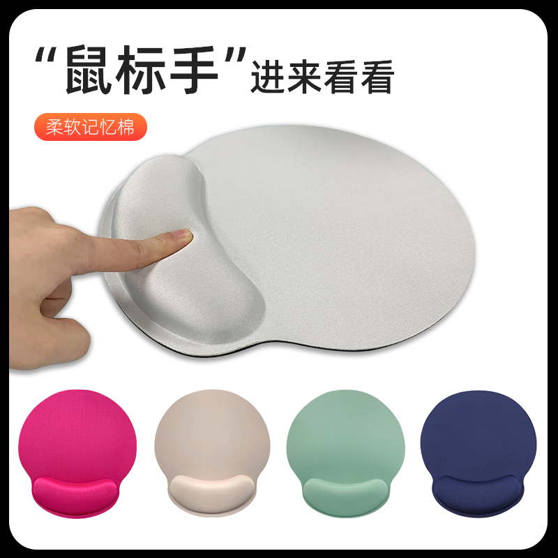 硅胶游戏电脑舒适女生手腕鼠标垫