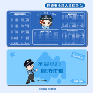 网络安全宣传鼠标垫子超大号护腕加热垫文创礼品赠品奖品厂家定制