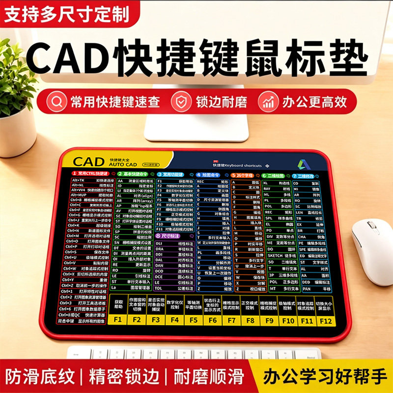办公快捷键鼠标垫office/cad/excel/wps超大号加厚电脑书桌学习垫