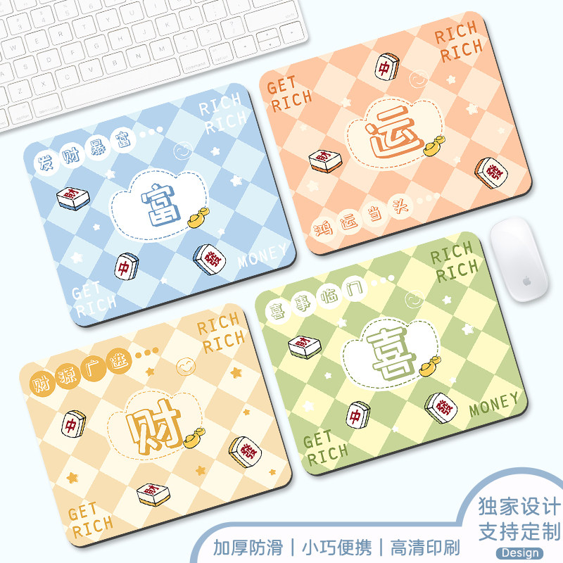 卡通麻将文字鼠标垫小号办公学习书桌垫男女生百搭家用桌面垫定制