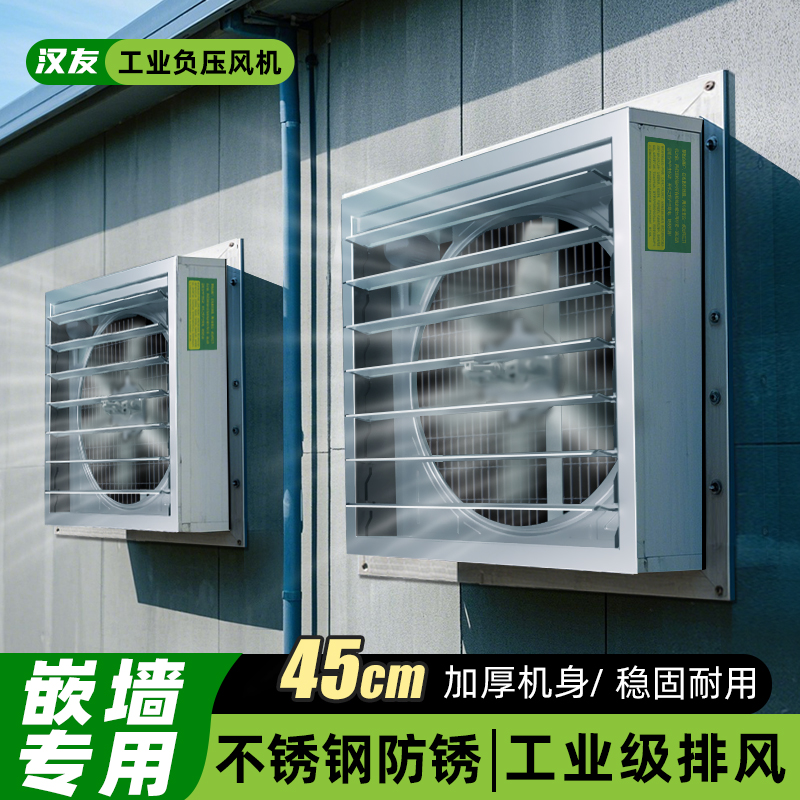 工业排风扇嵌墙专用不锈钢