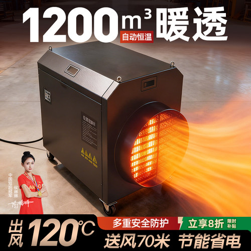 汉友高温取暖器大面积恒温热风机