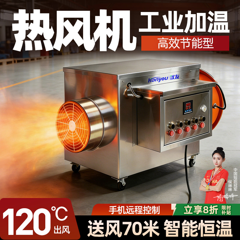 工业暖风器大棚增温养殖场加温大面积取暖用加热风机高温电热风炉,清洗/食品/商业设备,商用暖风机,淘宝优惠券,粉丝福利购,淘宝优惠卷