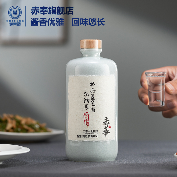 赤奉500ml酱香型白酒53度茅香酒