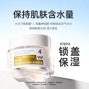 美妍速配玻尿酸钠大分子锁水保湿精华霜