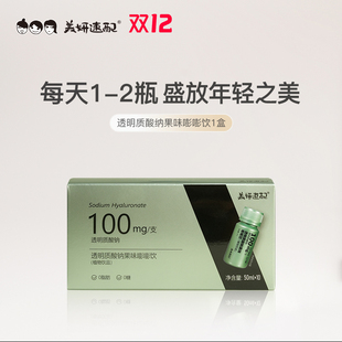 透明质酸纳果味嘭嘭饮弹嫩肌肤玻尿酸口服液水光饮内调口服补水