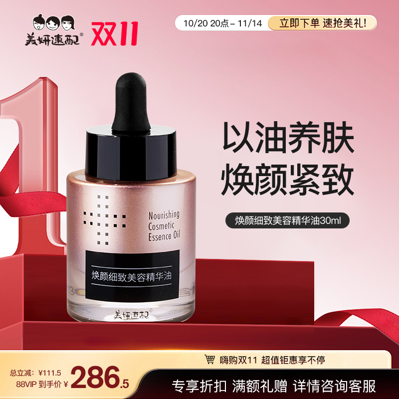 角鲨烷精华油淡纹保湿美容油