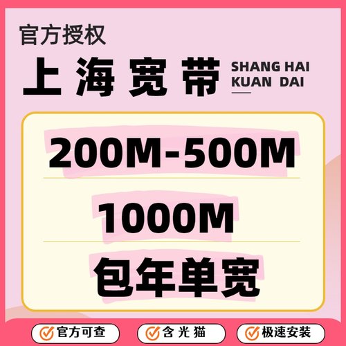 官方可查，极速安装