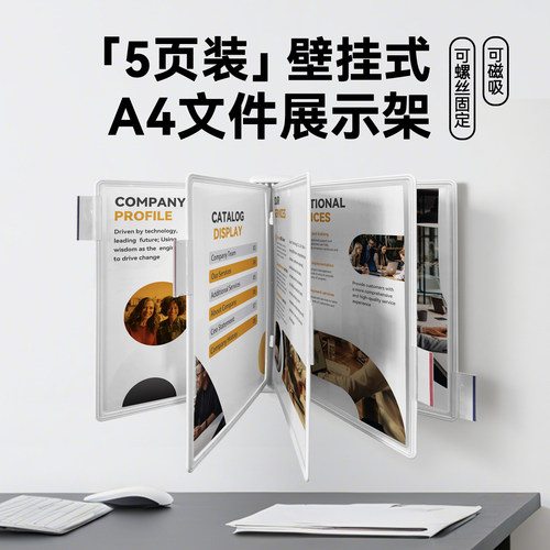 A4壁挂式5页翻页文件夹竖向挂墙展示架工厂指导架生产车间资料架