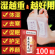 100贴 同仁堂老北京艾草足贴湿排体内祛寒脚底脂湿气重助睡眠去减